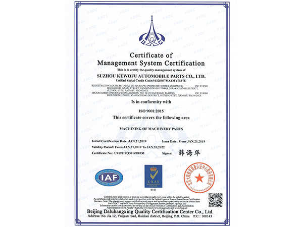 管理體系認(rèn)證證書英文