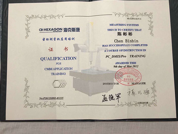 三坐標(biāo)操作證書(shū)